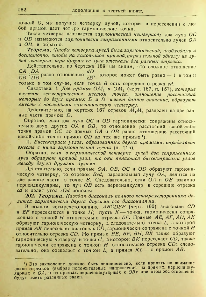 Страница 183