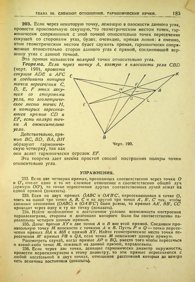 Страница 184