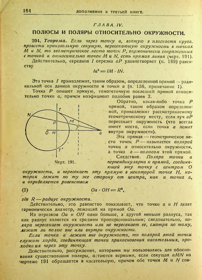 Страница 185