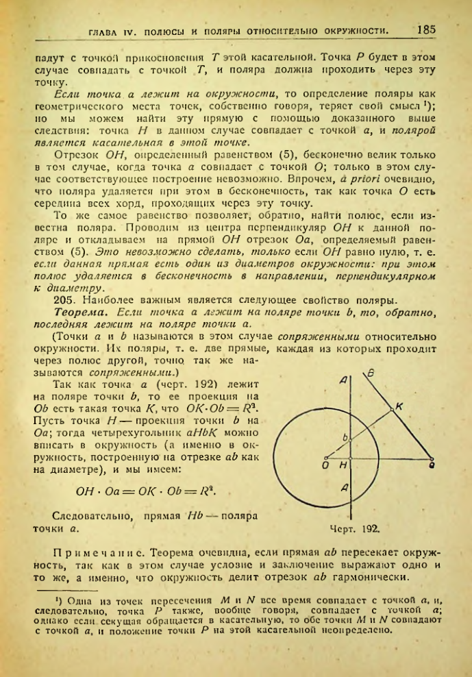 Страница 186