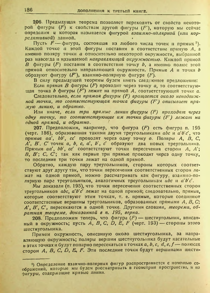 Страница 187