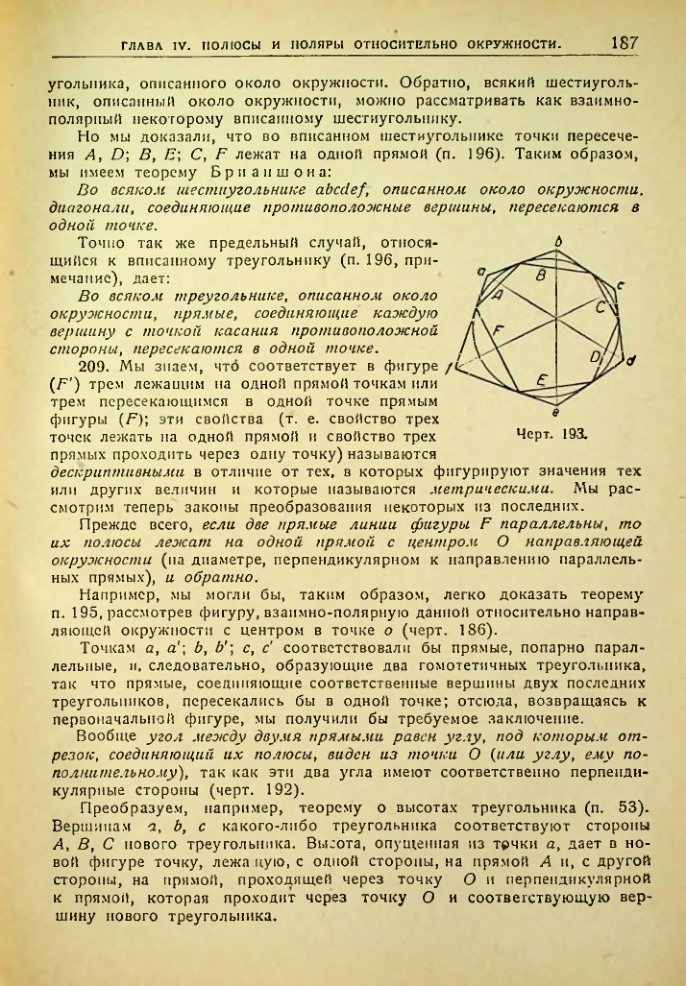 Страница 188