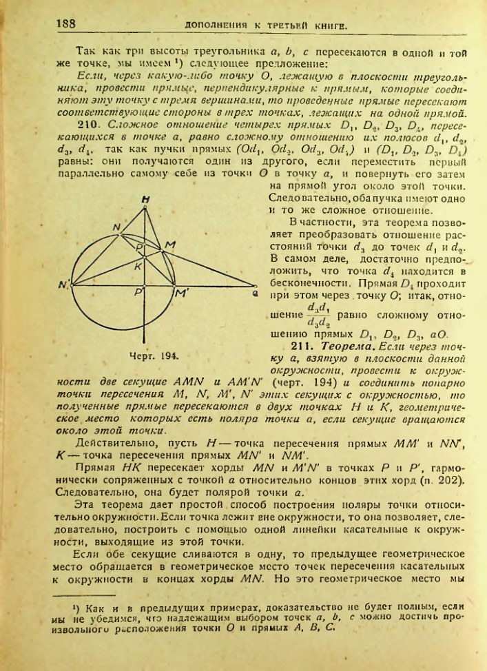 Страница 189