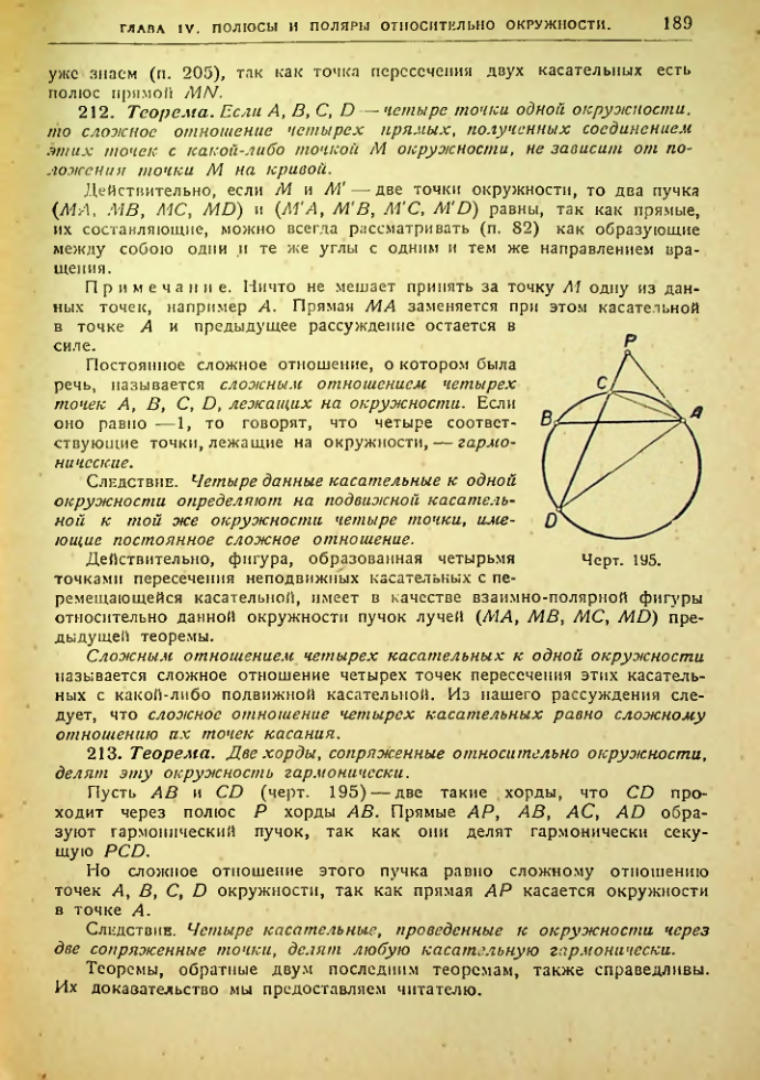 Страница 190