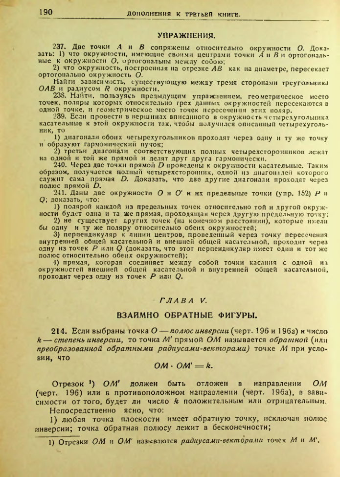 Страница 191