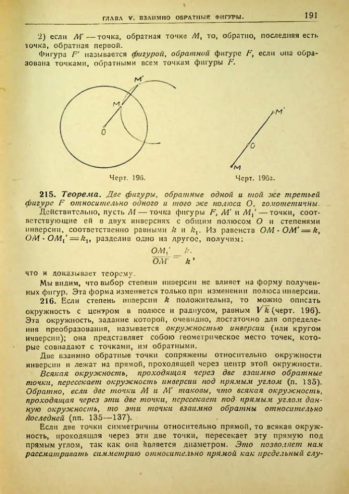 Страница 192