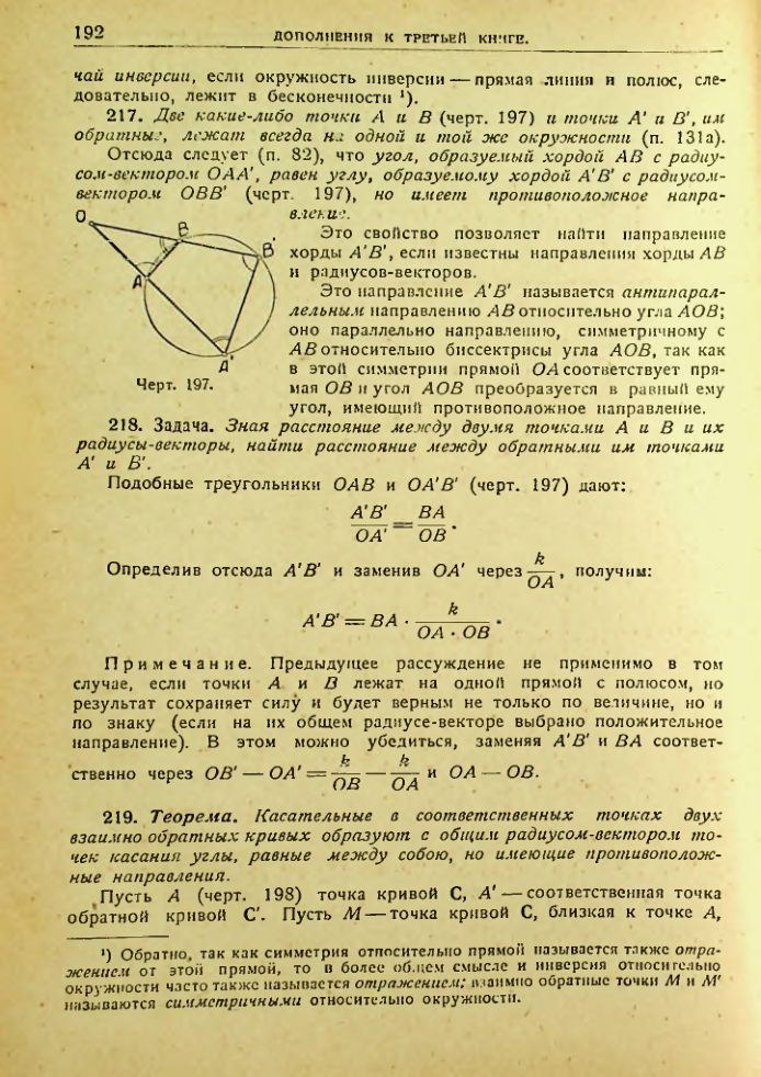 Страница 193
