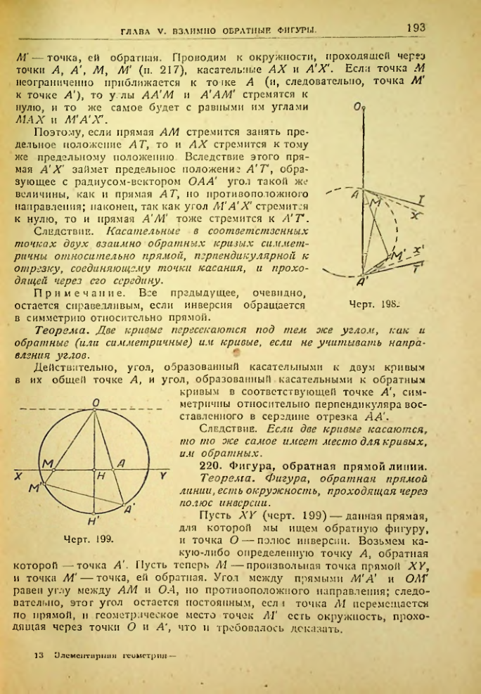 Страница 194