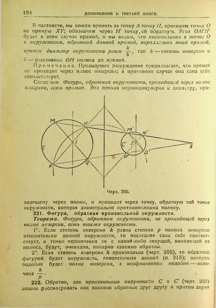 Страница 195