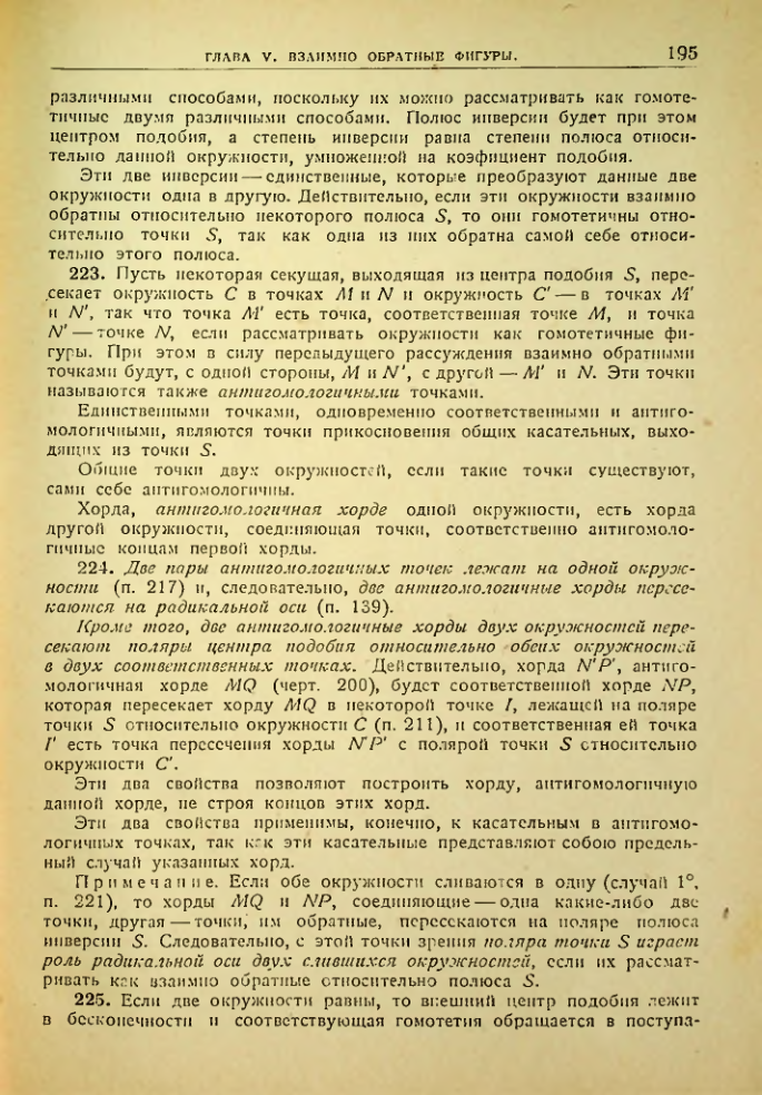 Страница 196