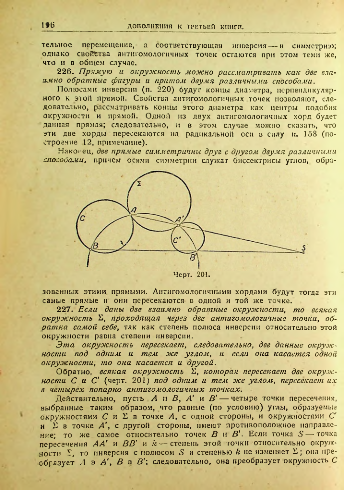 Страница 197