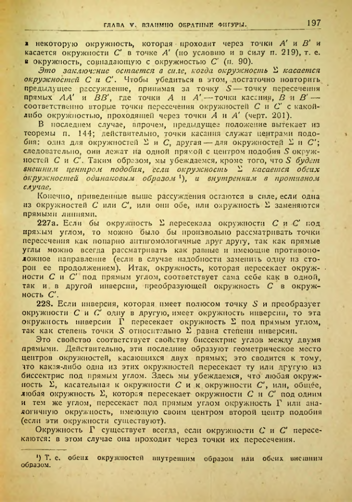 Страница 198