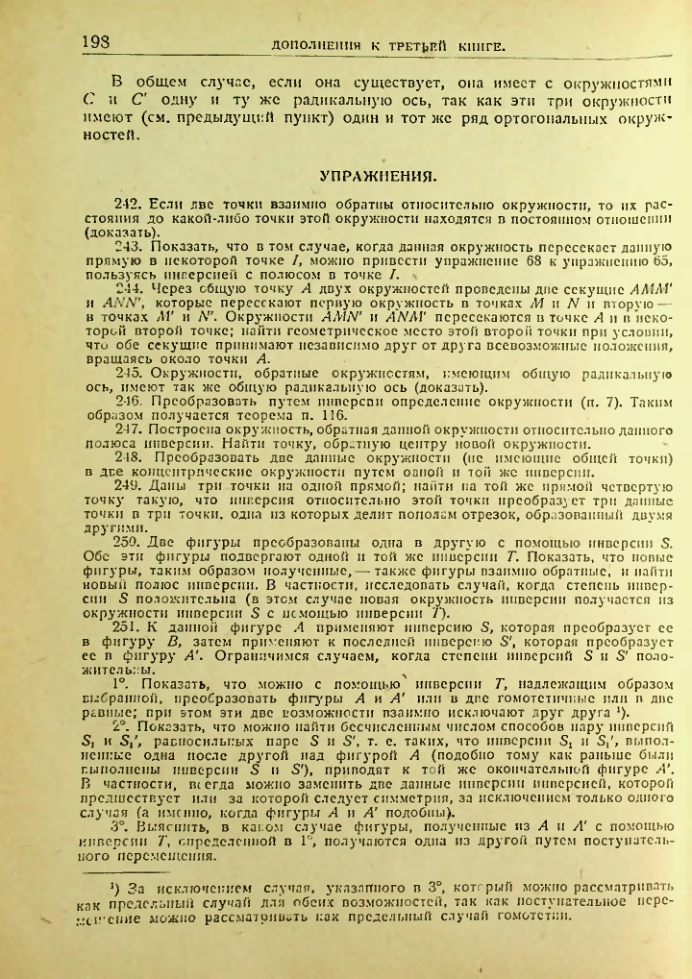 Страница 199