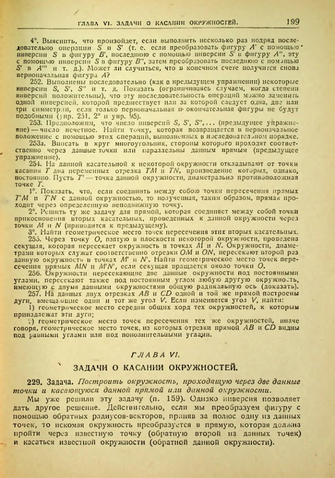 Страница 200