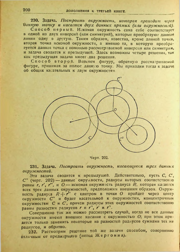 Страница 201