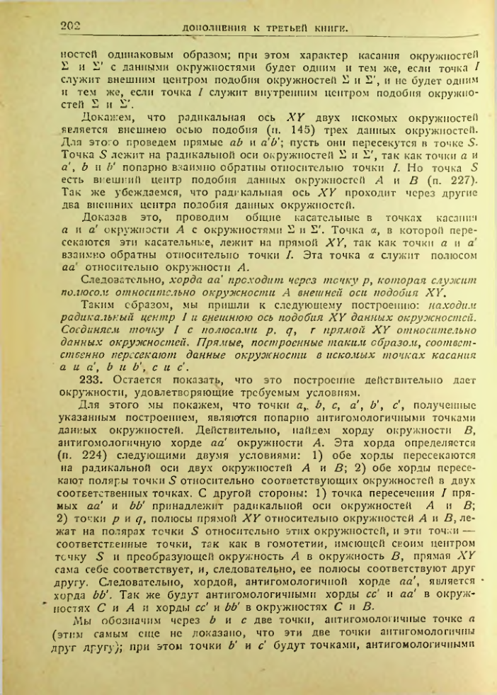 Страница 203