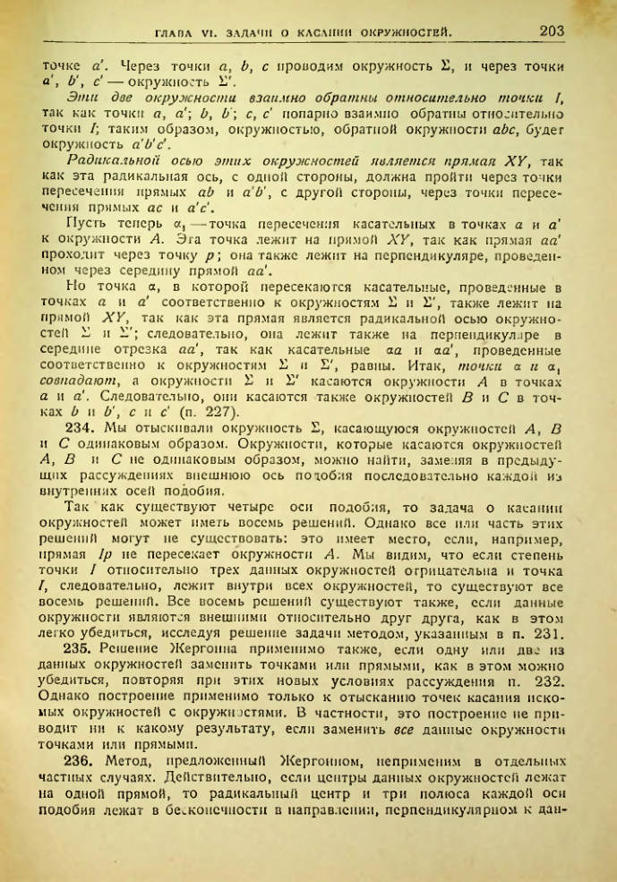 Страница 204