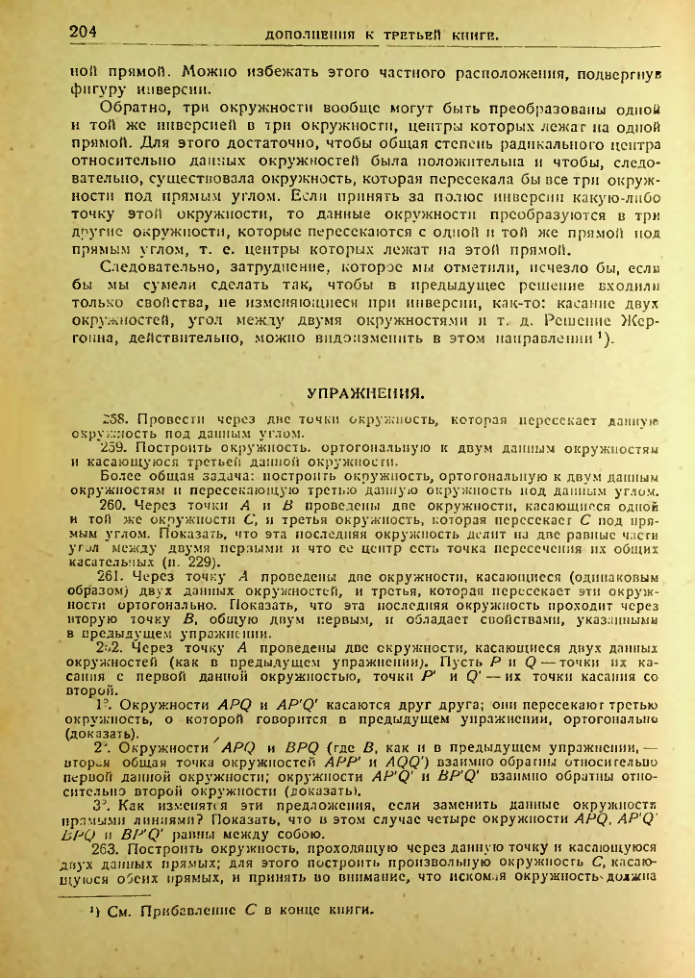Страница 205