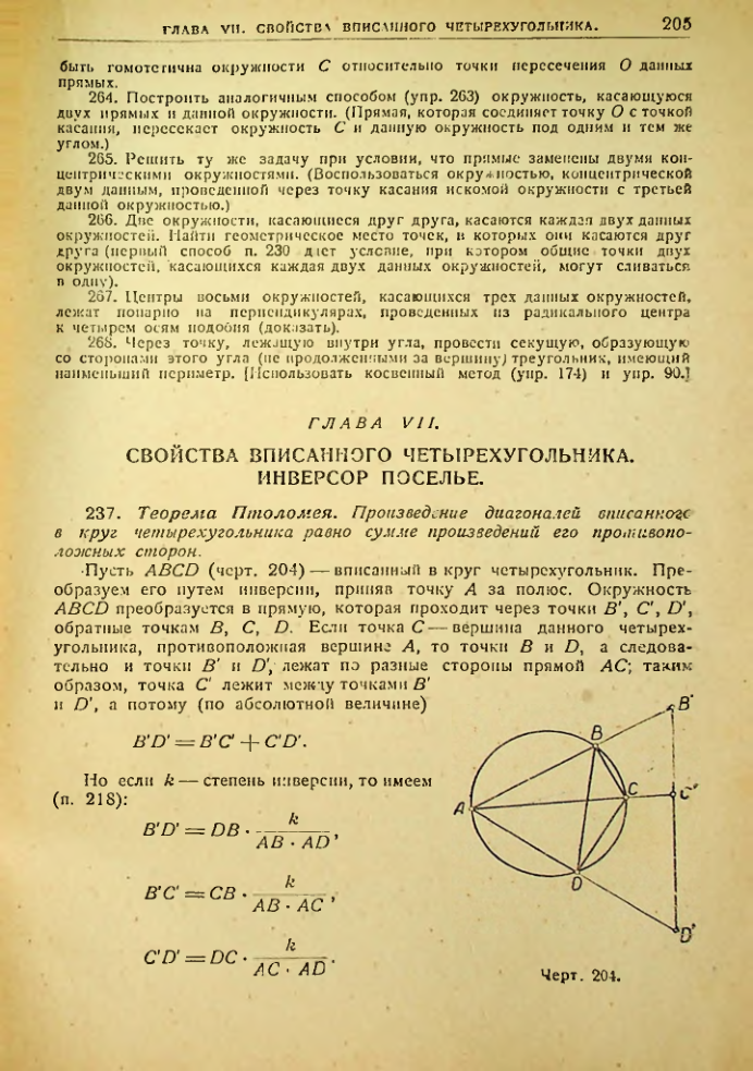 Страница 206