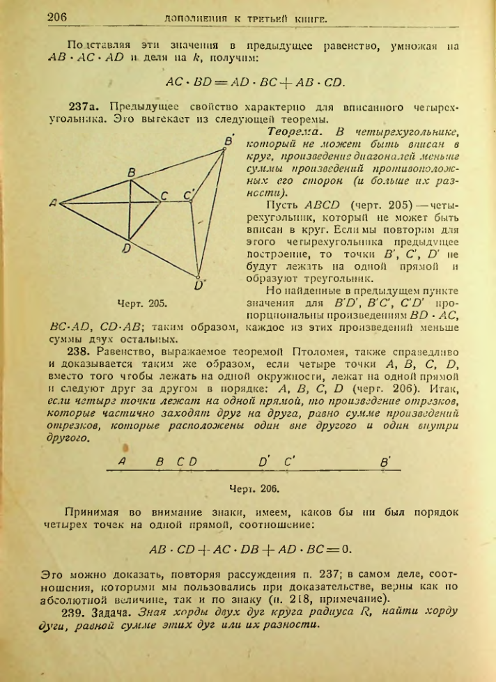 Страница 207