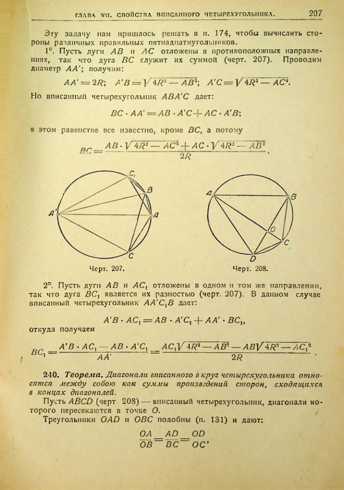Страница 208