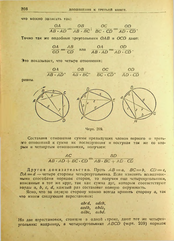 Страница 209