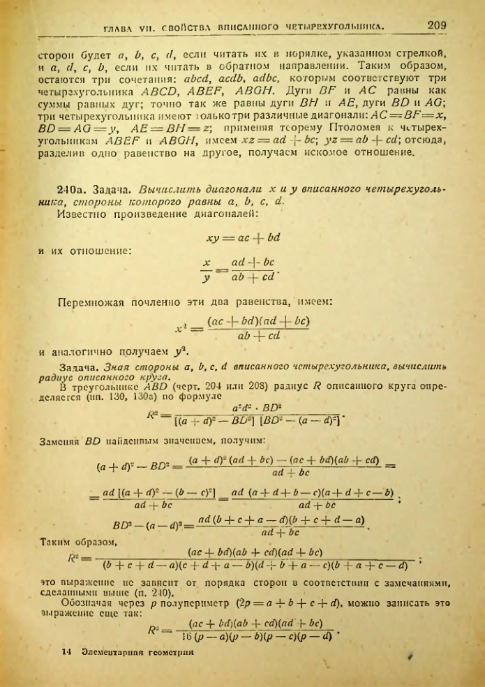 Страница 210