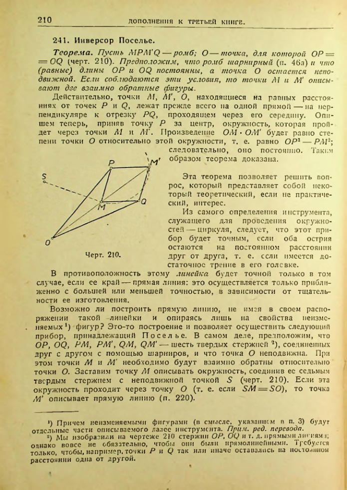 Страница 211