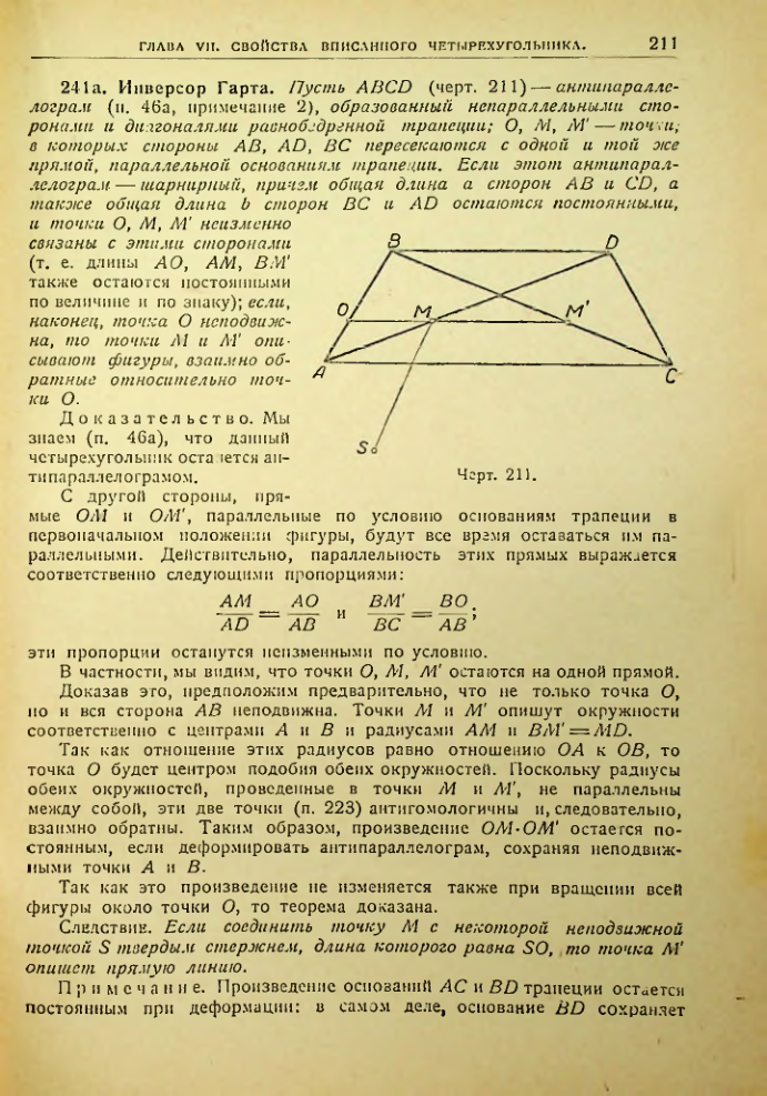 Страница 212