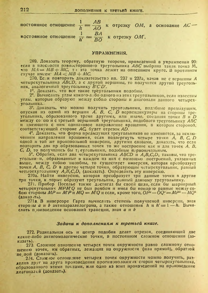 Страница 213