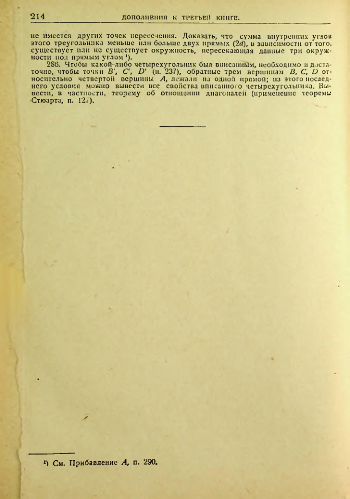 Страница 215