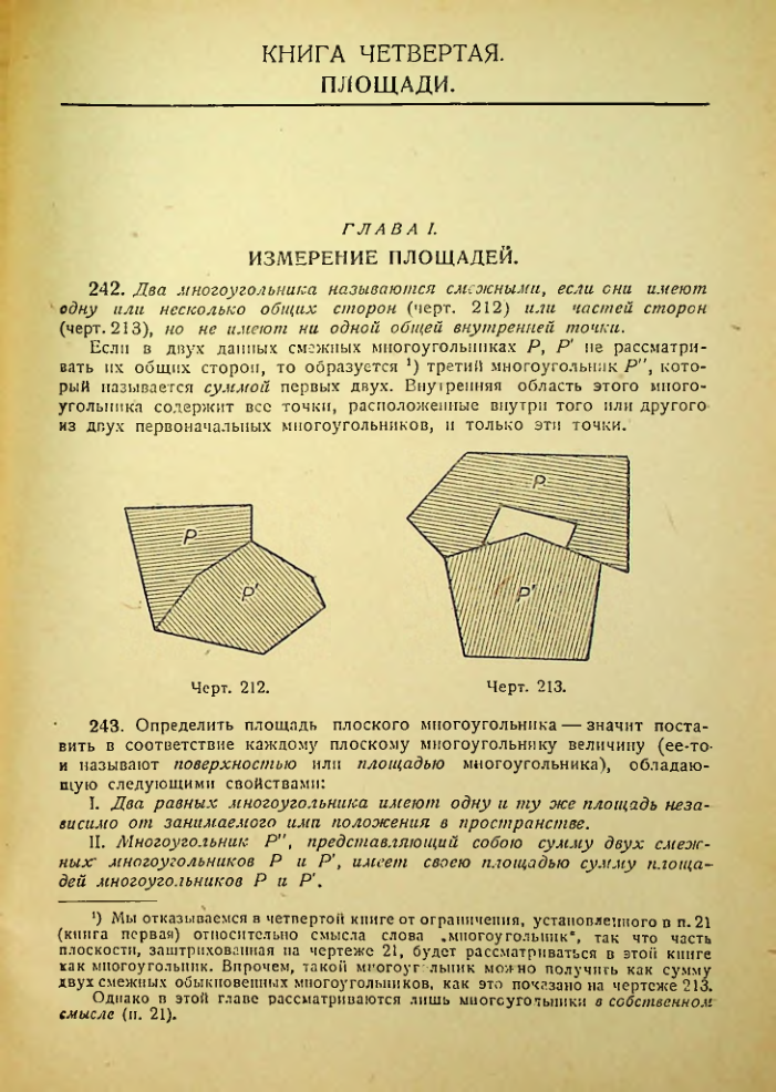 Страница 216