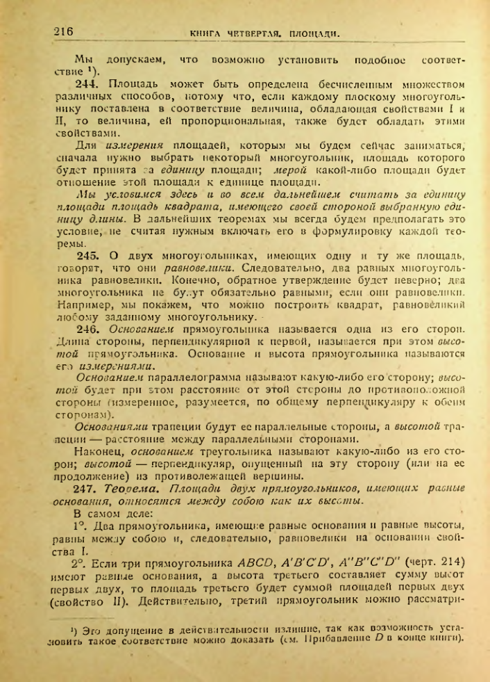 Страница 217