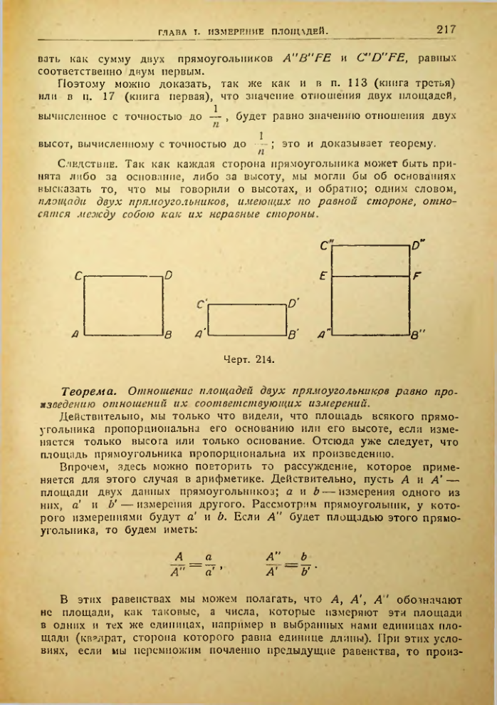 Страница 218