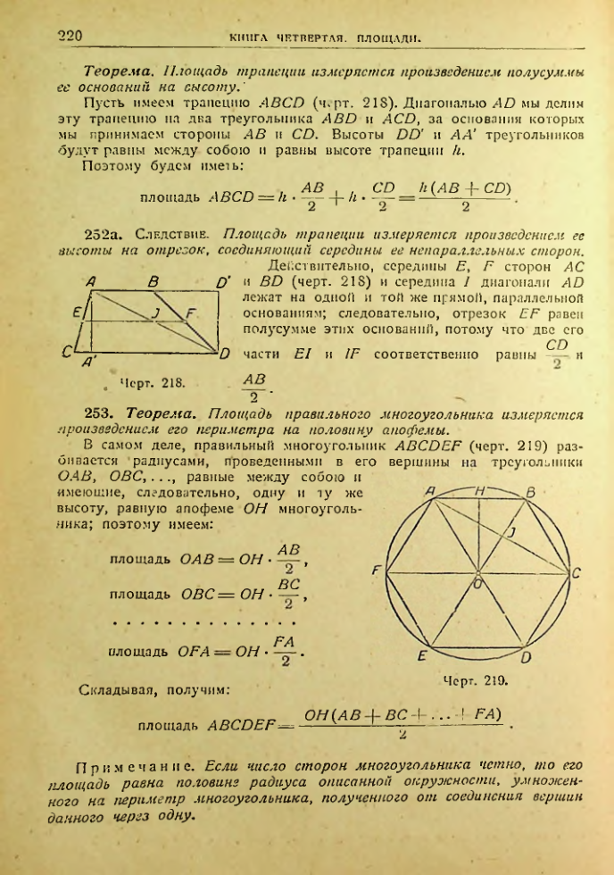 Страница 221