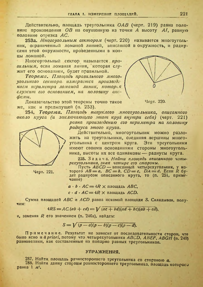Страница 222