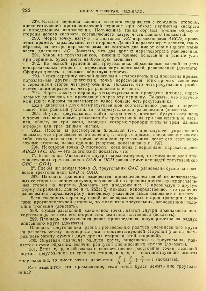 Страница 223