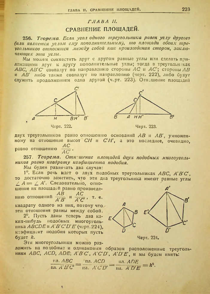 Страница 224