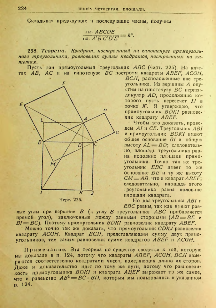 Страница 225