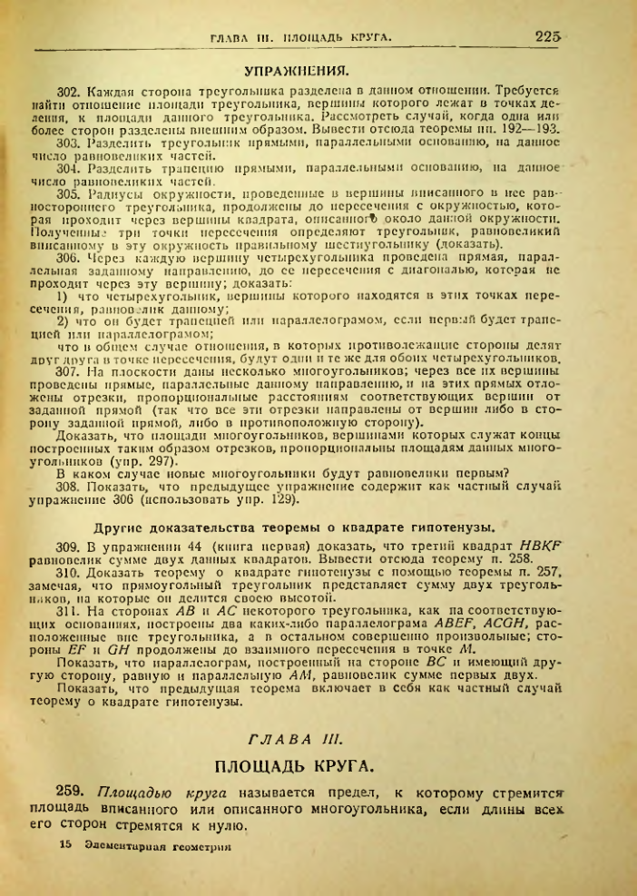 Страница 226