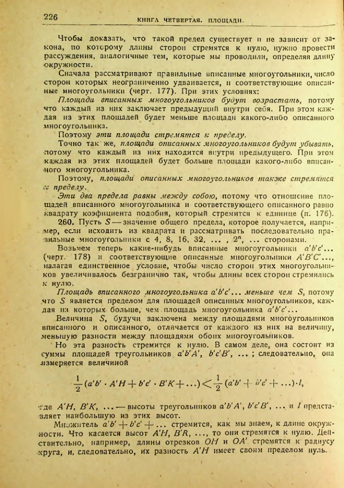 Страница 227