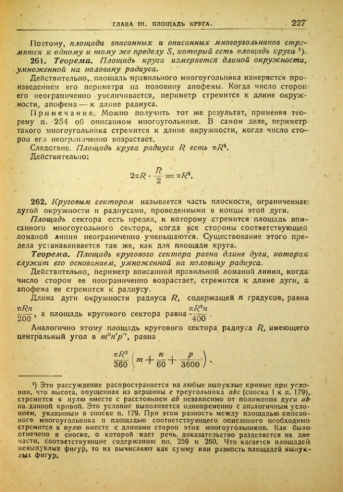 Страница 228