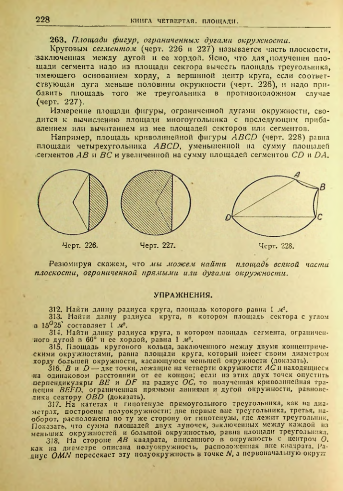 Страница 229