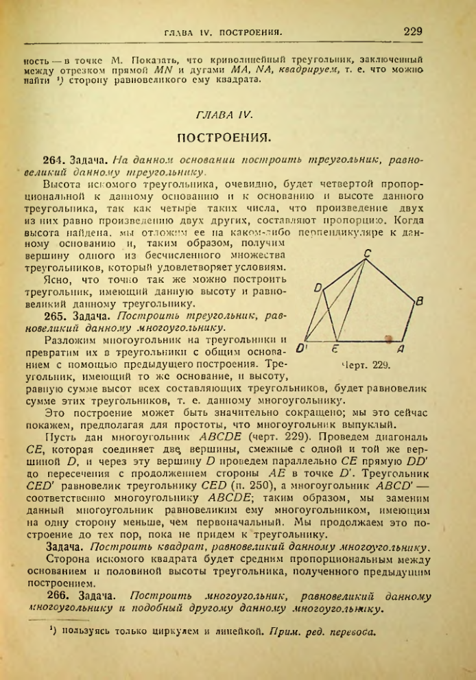Страница 230