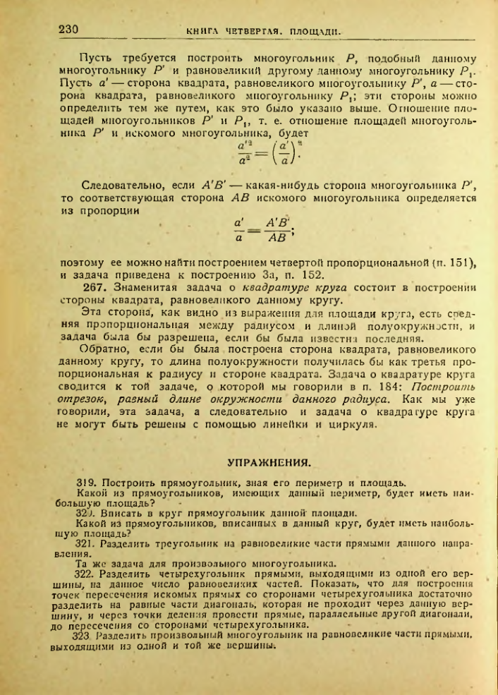 Страница 231
