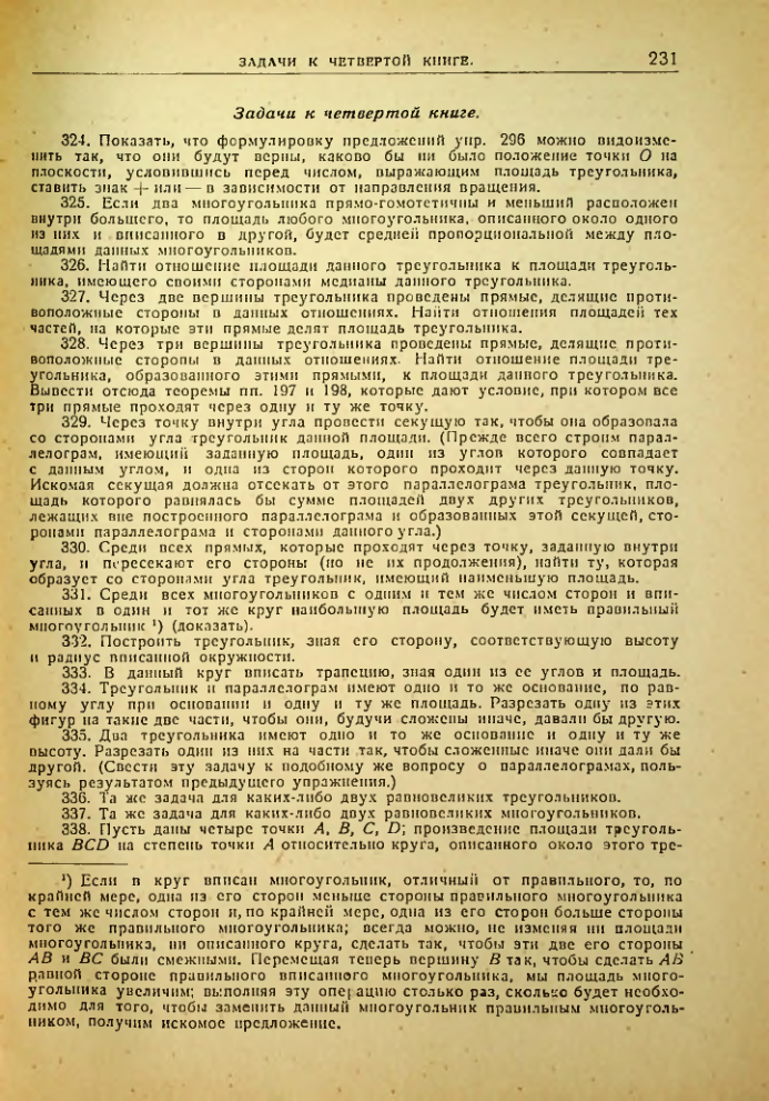 Страница 232