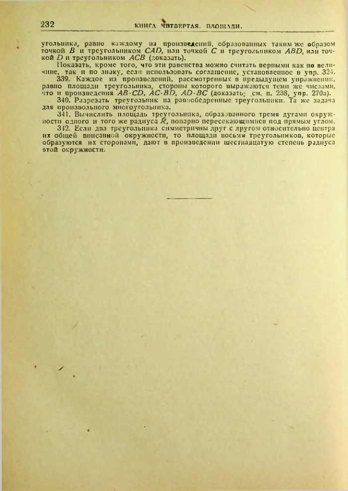 Страница 233