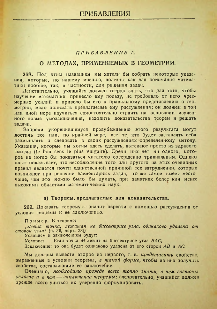 Страница 234