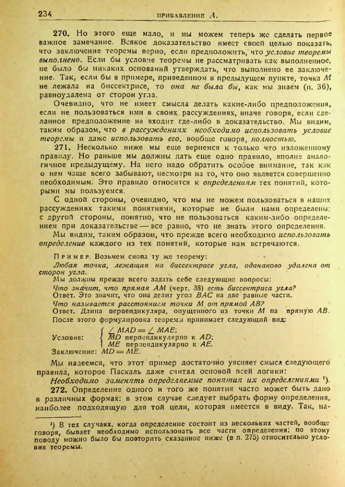 Страница 235