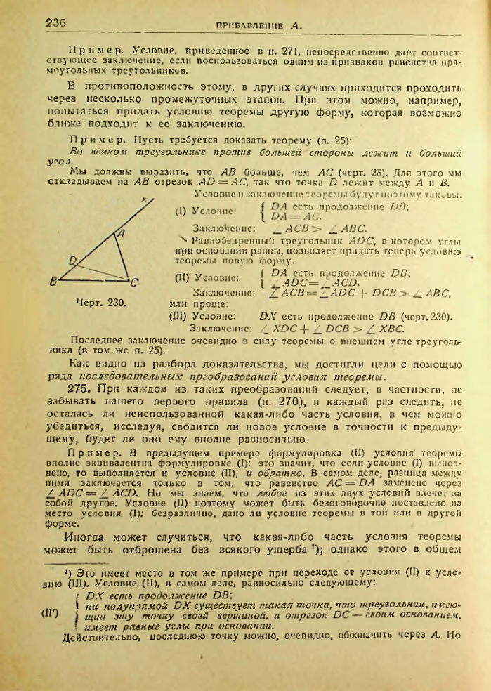 Страница 237
